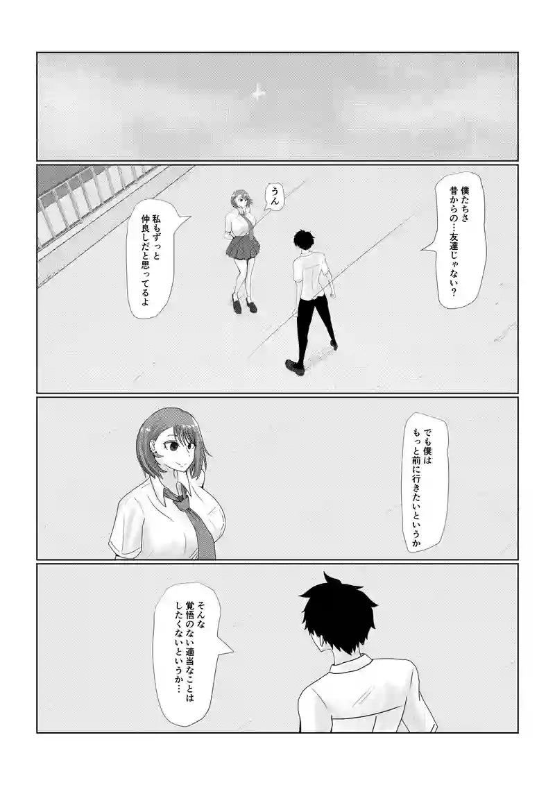大事な話の途中で邪魔が入る（前編）