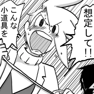 ９６話：実は釣り竿