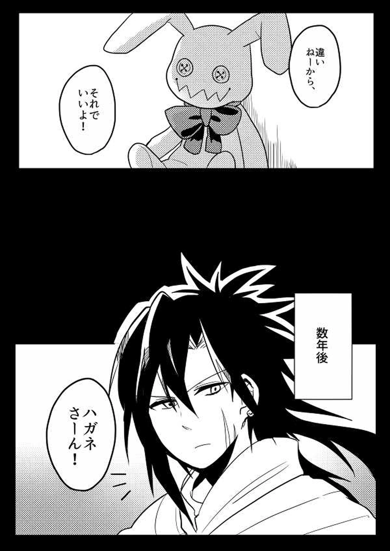 第5話「アイノカゲ　其の壱」