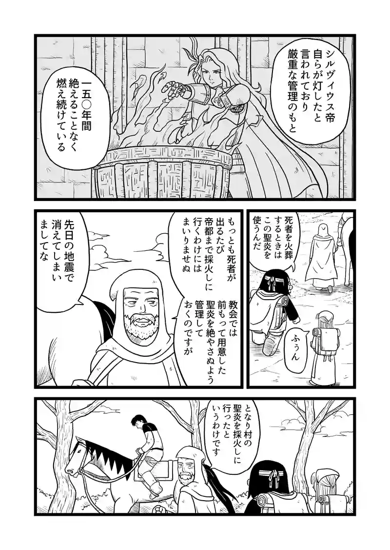 3話
