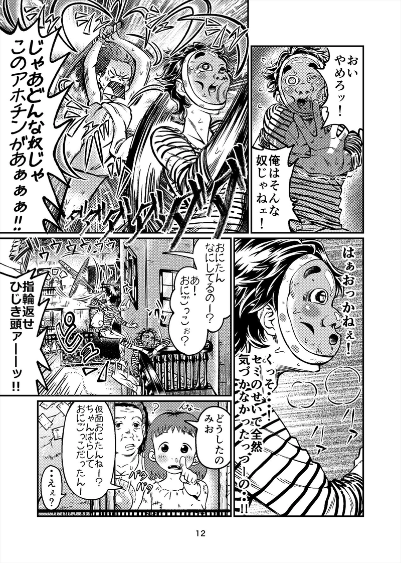 第１話「泥棒男とおてんば娘」