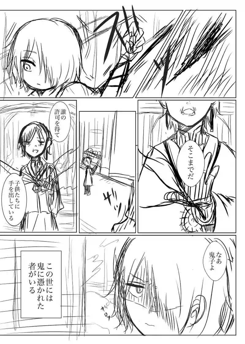 一話　はじまり
