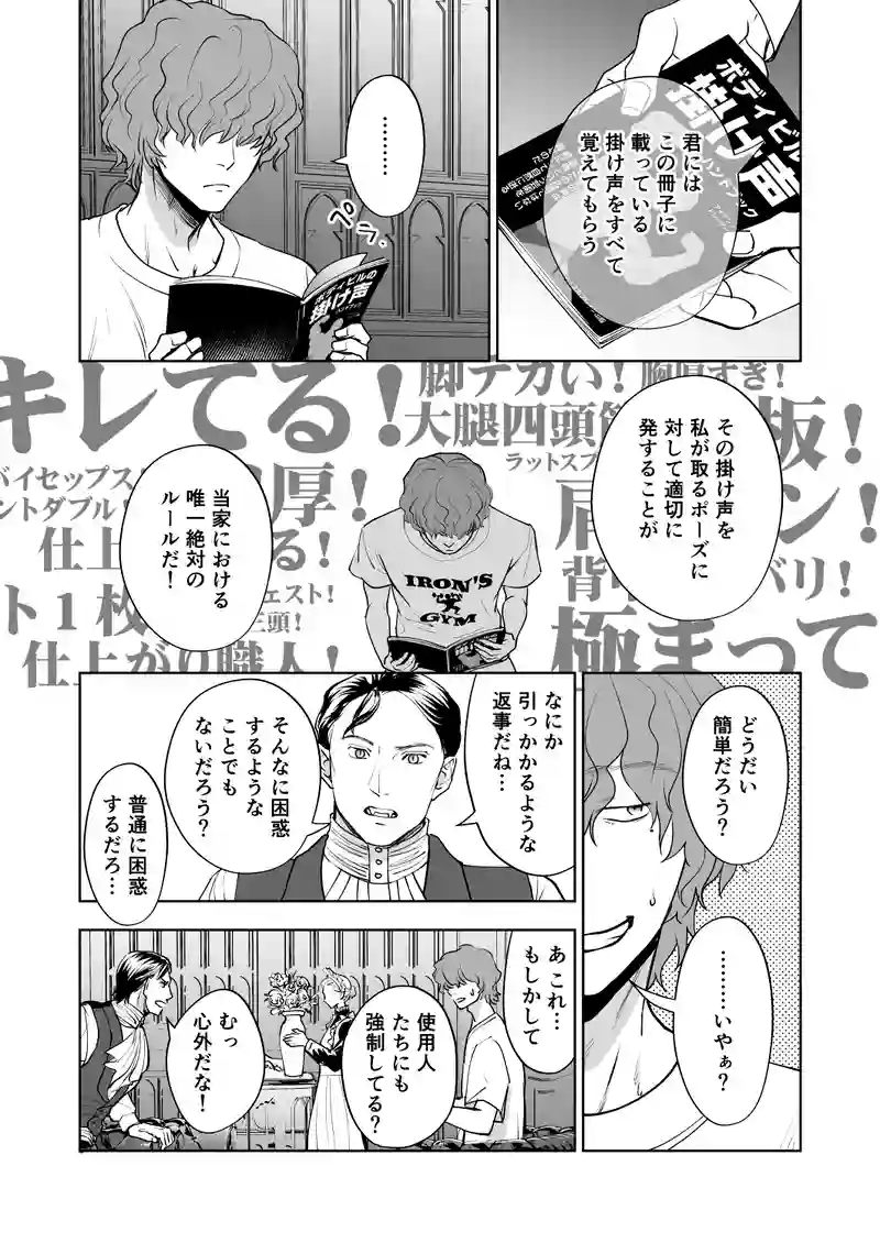 吸血鬼邸の掟