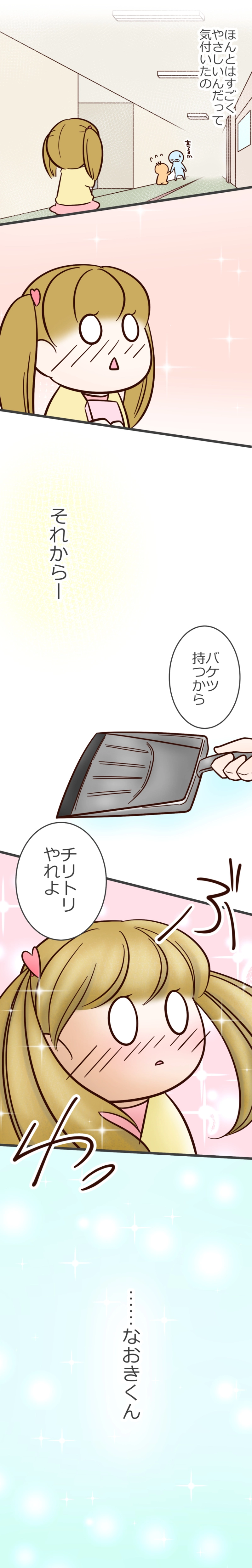 その８　ゆのとなおき３