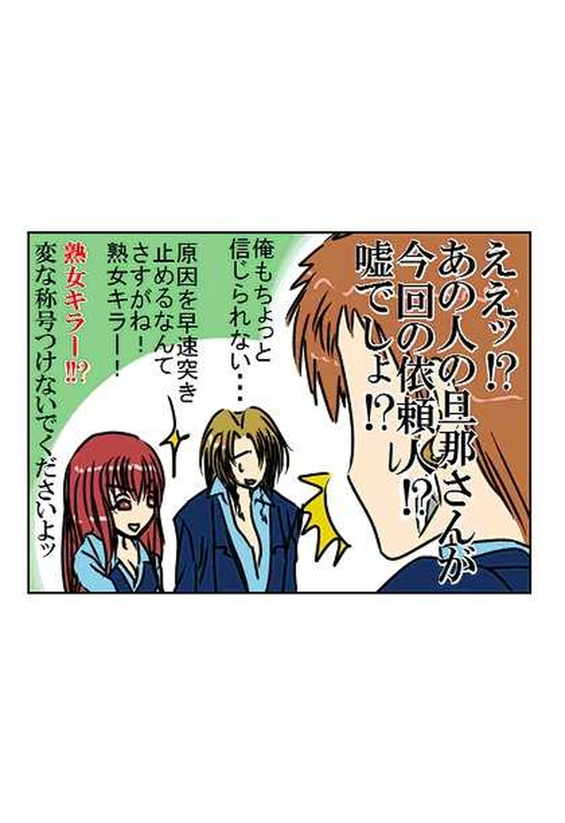 Mission4:任務開始