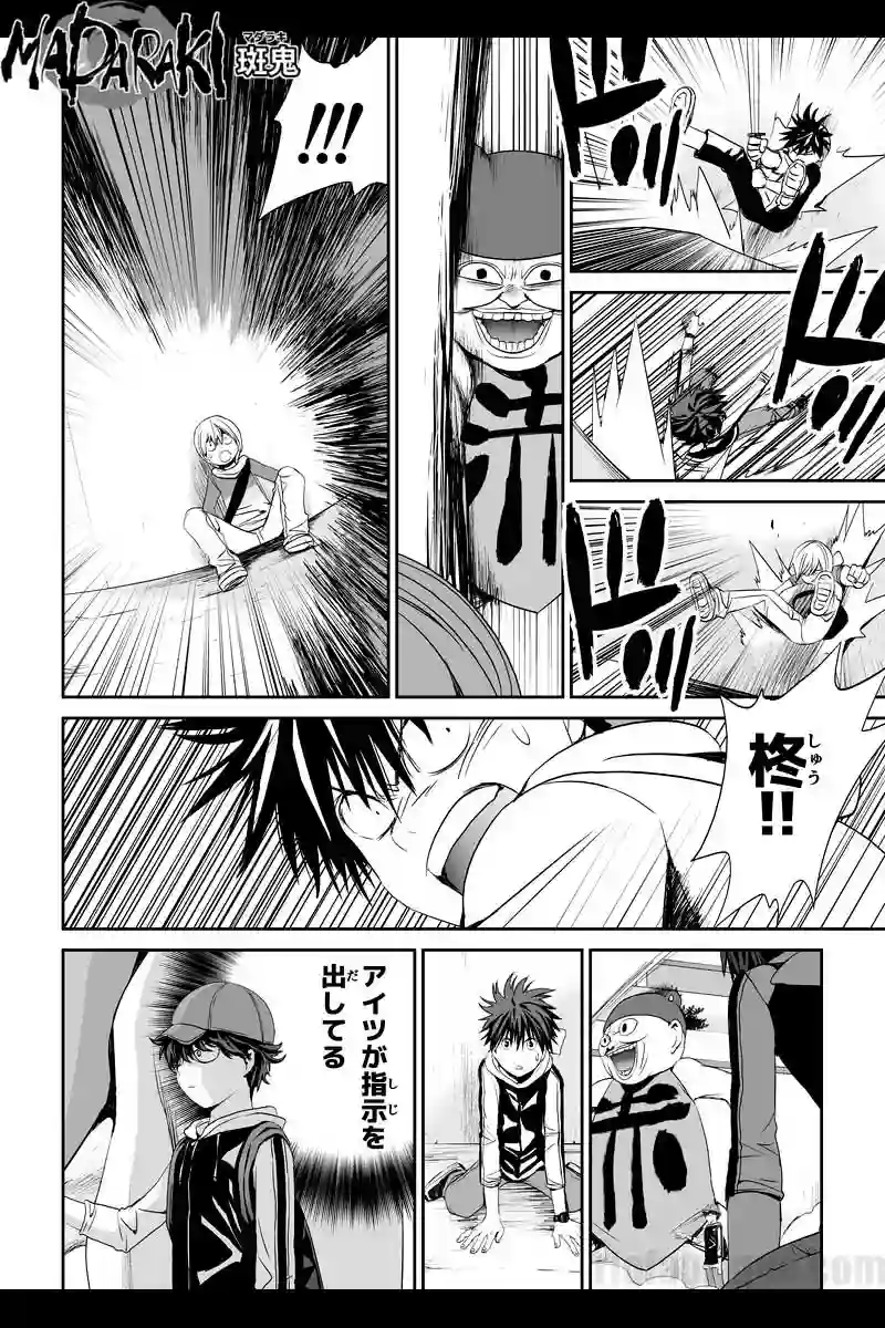 MADARAKI -斑鬼-　#31 赤坊 vs 風の剣（3）
