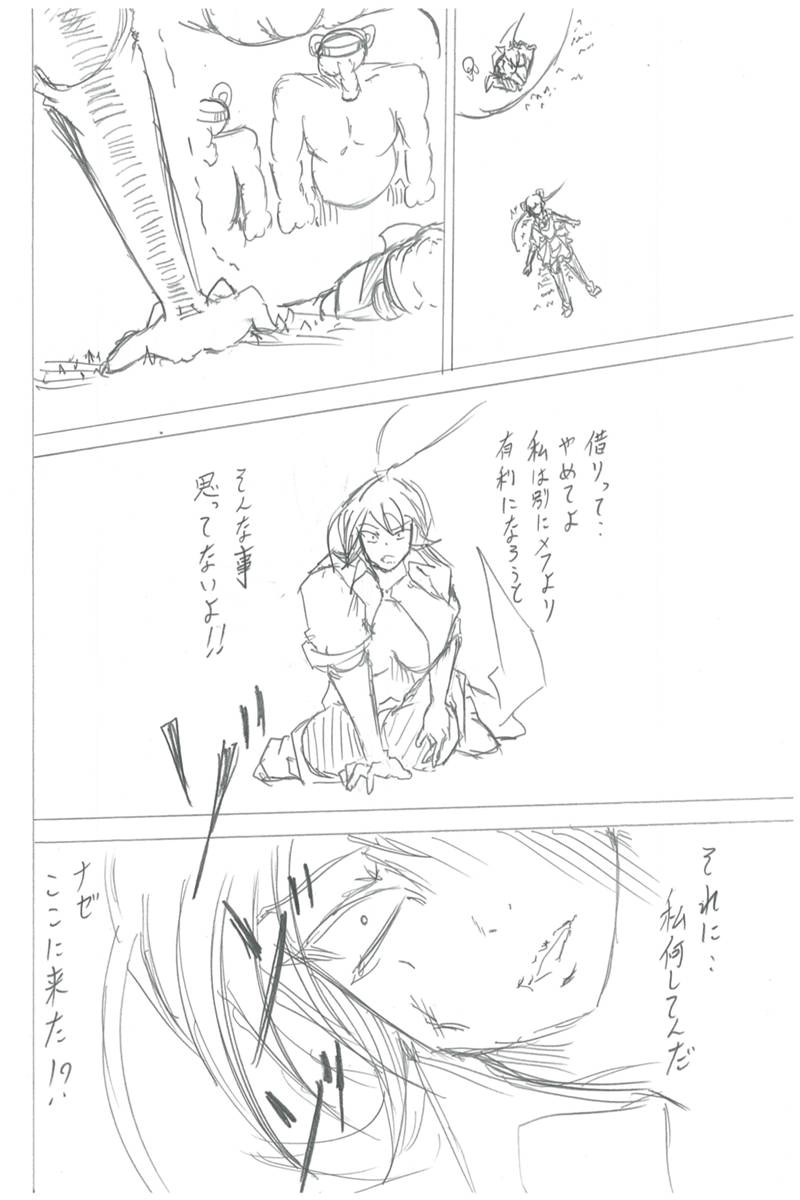 ソニックバードロンド【Vol:4】