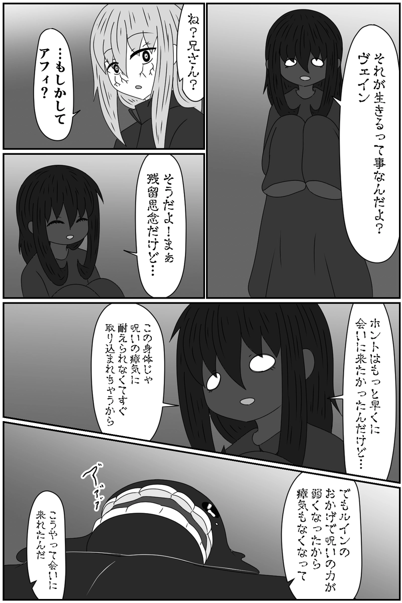 第八章：虚ろな人形の居場所(１８)