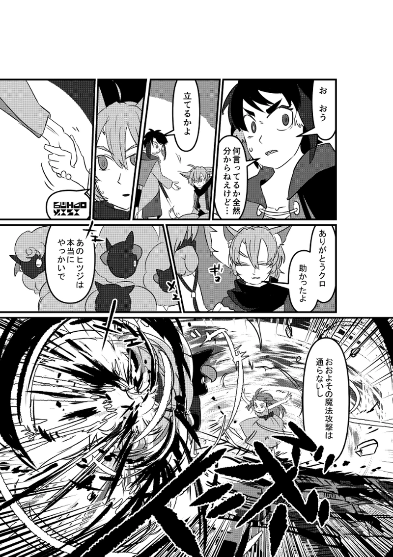 サバクヒツジの怪