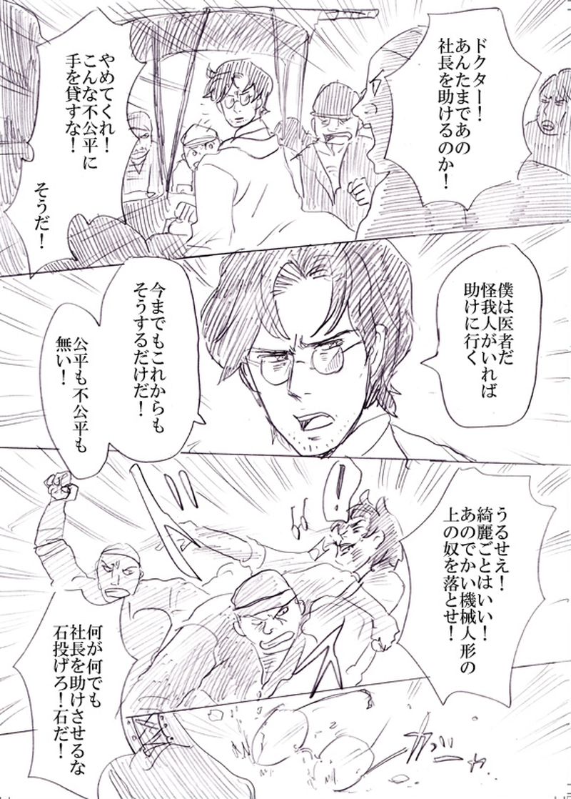 第三話　運命の子供たち（中）