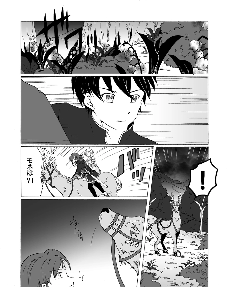 episode17.　毒素の脅威