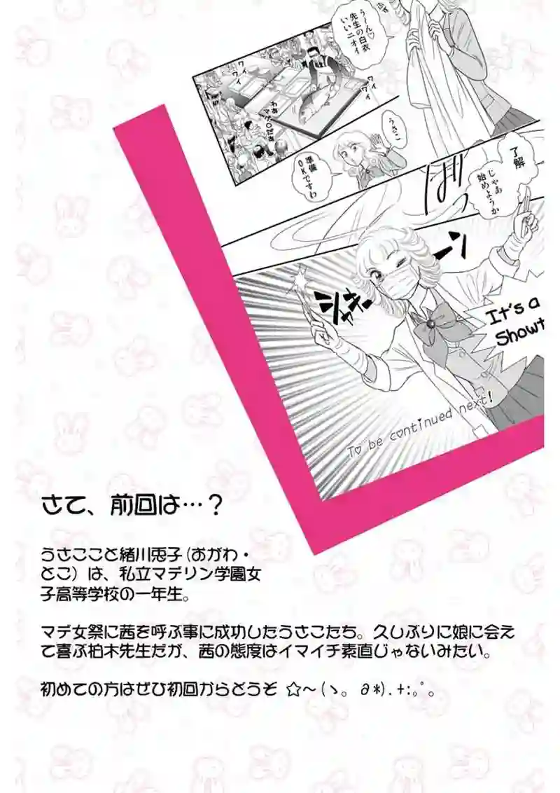 第一章12時限目「月に叢雲花に風」