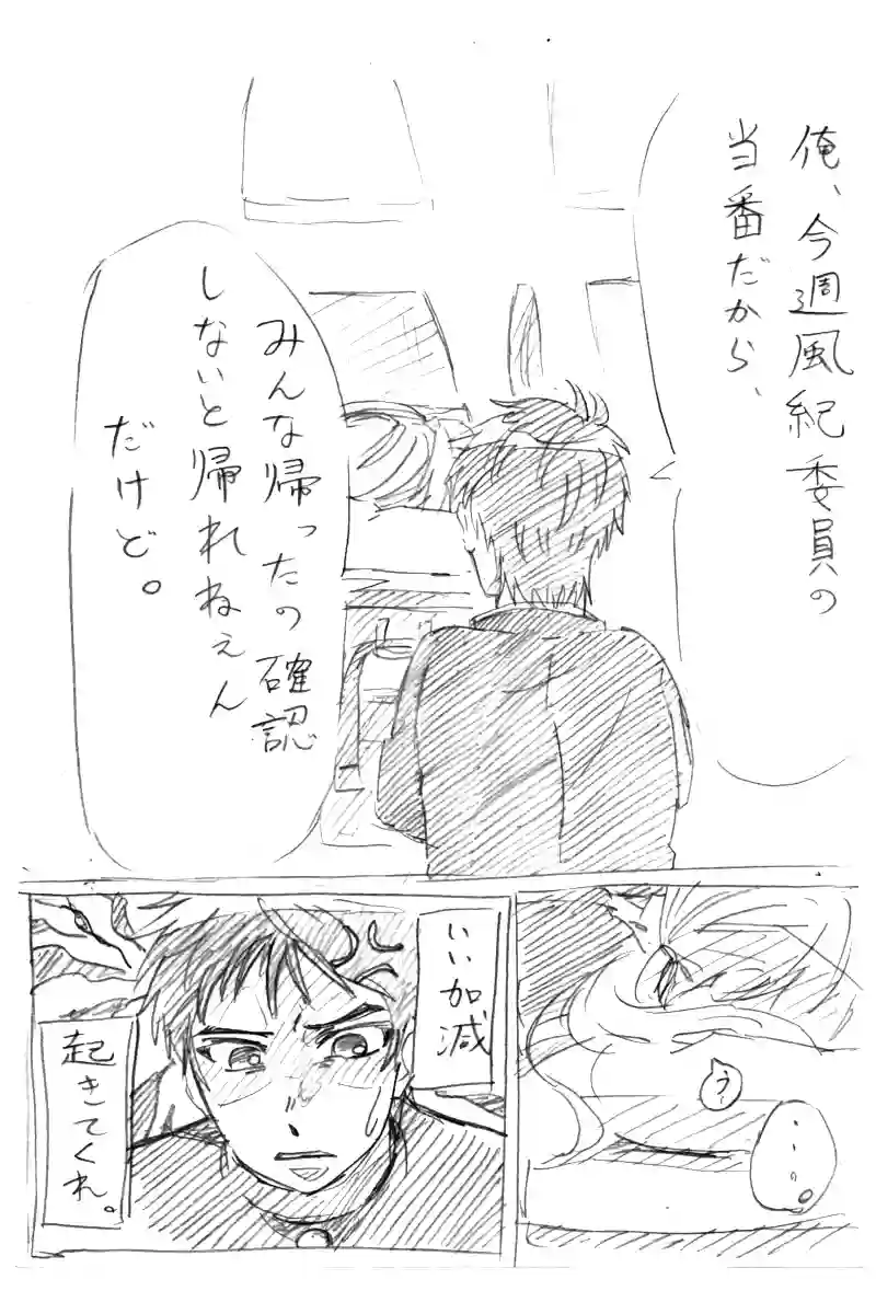 魔法少女中野カナ「0」⑩