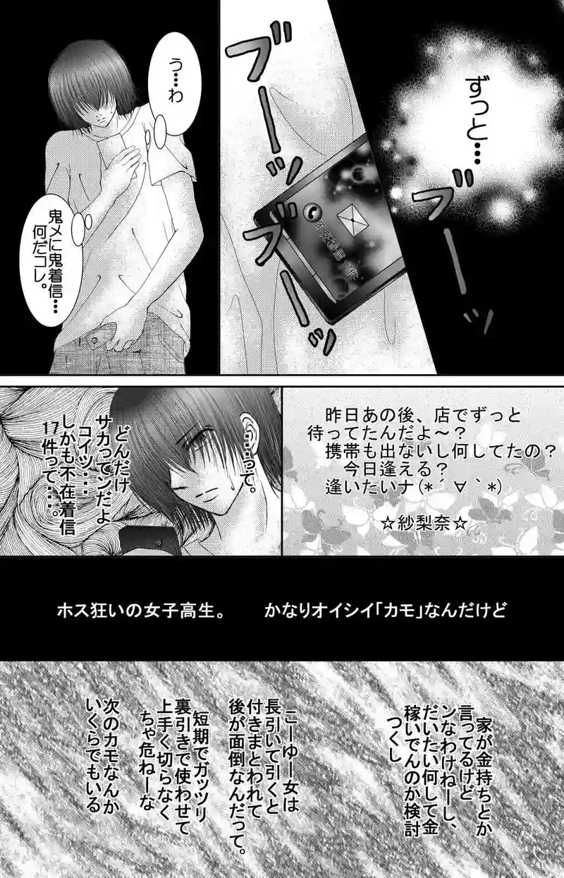 ７話