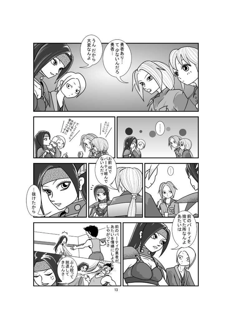 第3章 第4話 ギルド加入