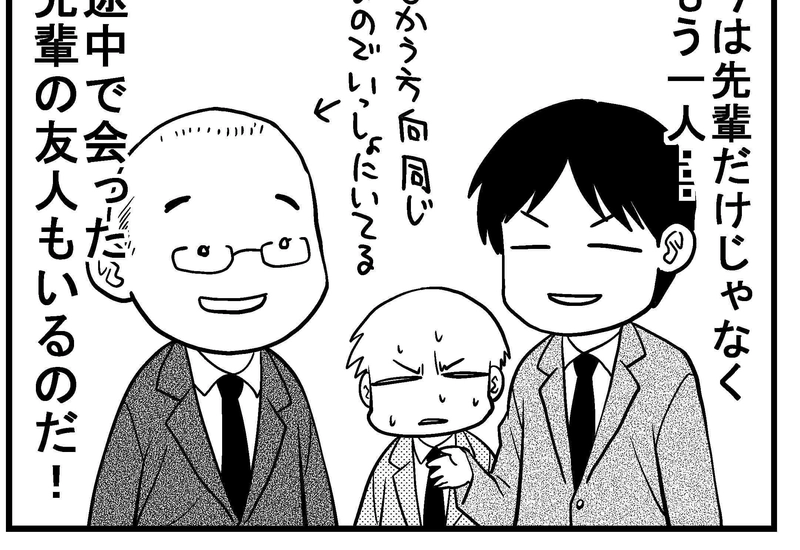 深読みくん　第7話　タイミング！！