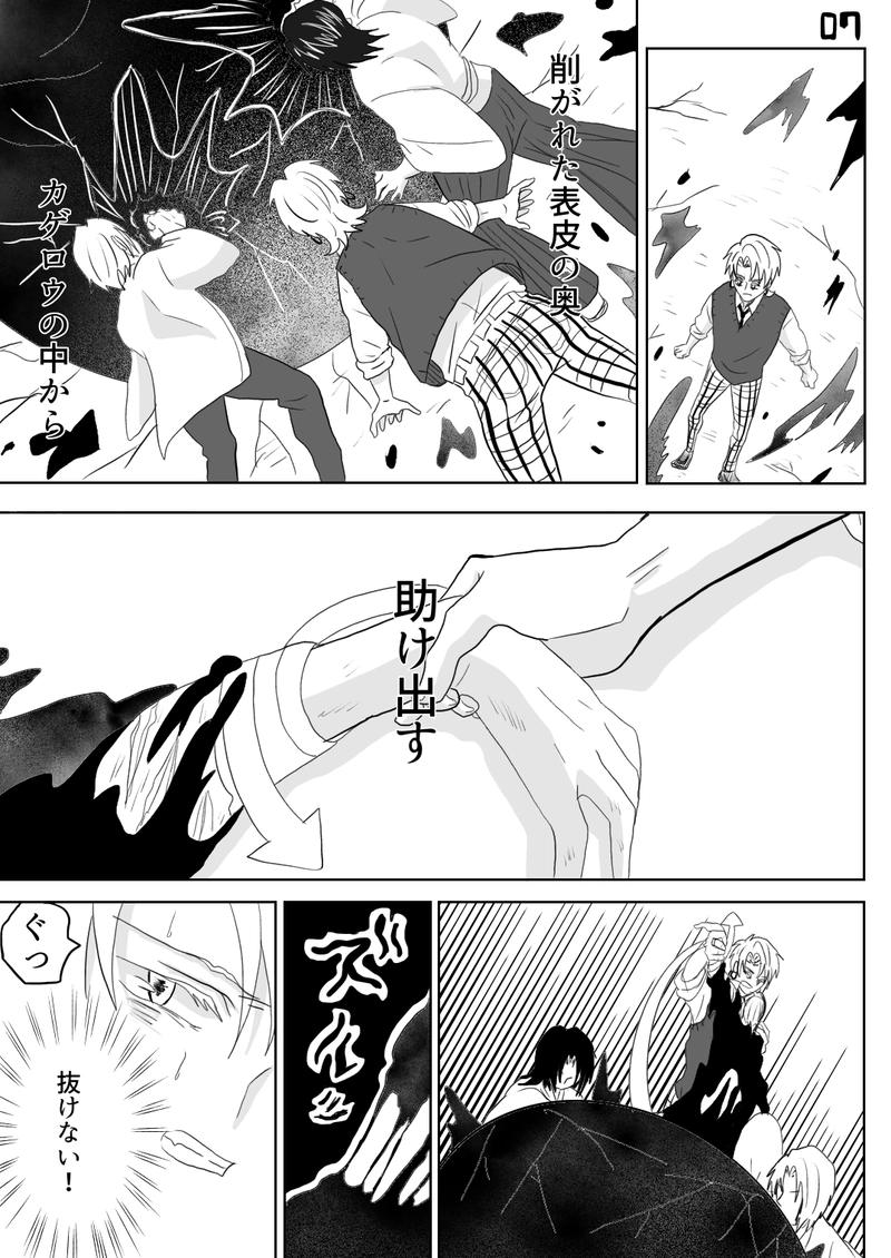  カゲロウ　第８話