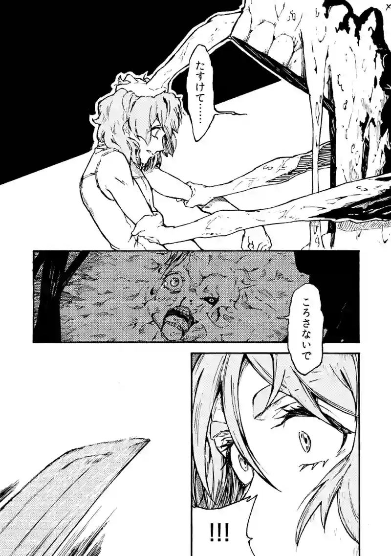 第三十話 あざさ結ひ