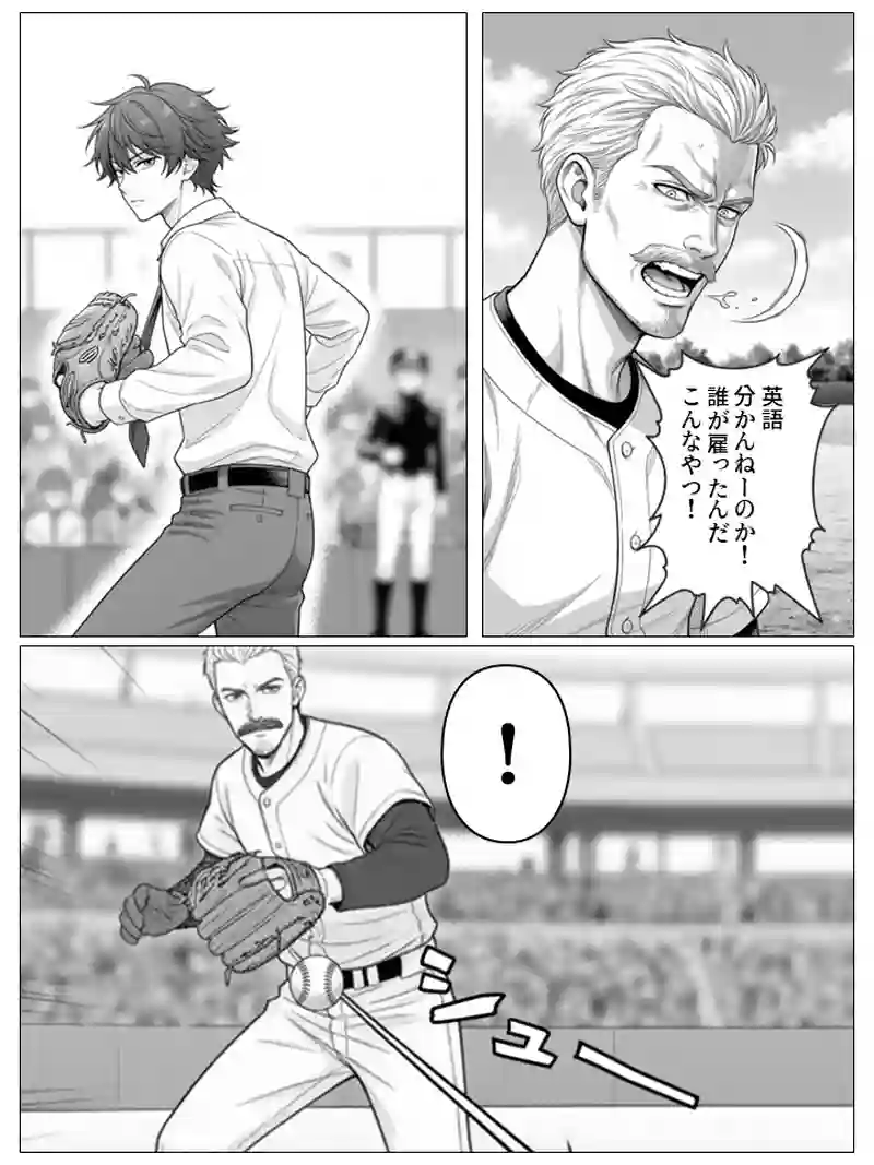 #2 ドジャースで職探し！