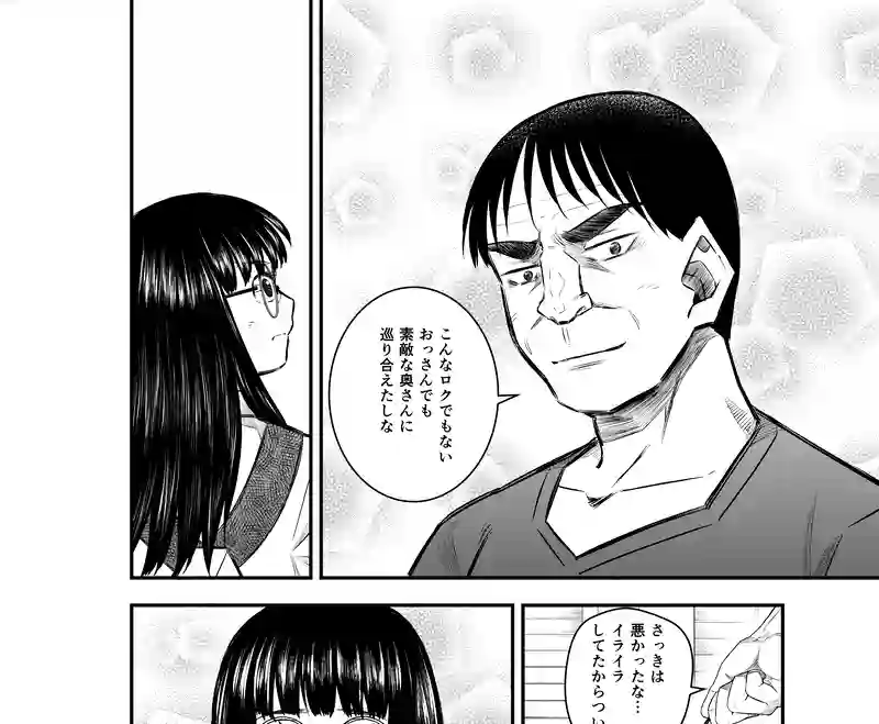 6話(3) 温もりの掃溜②