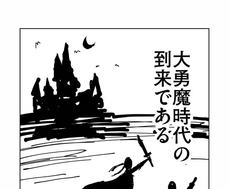 第１話