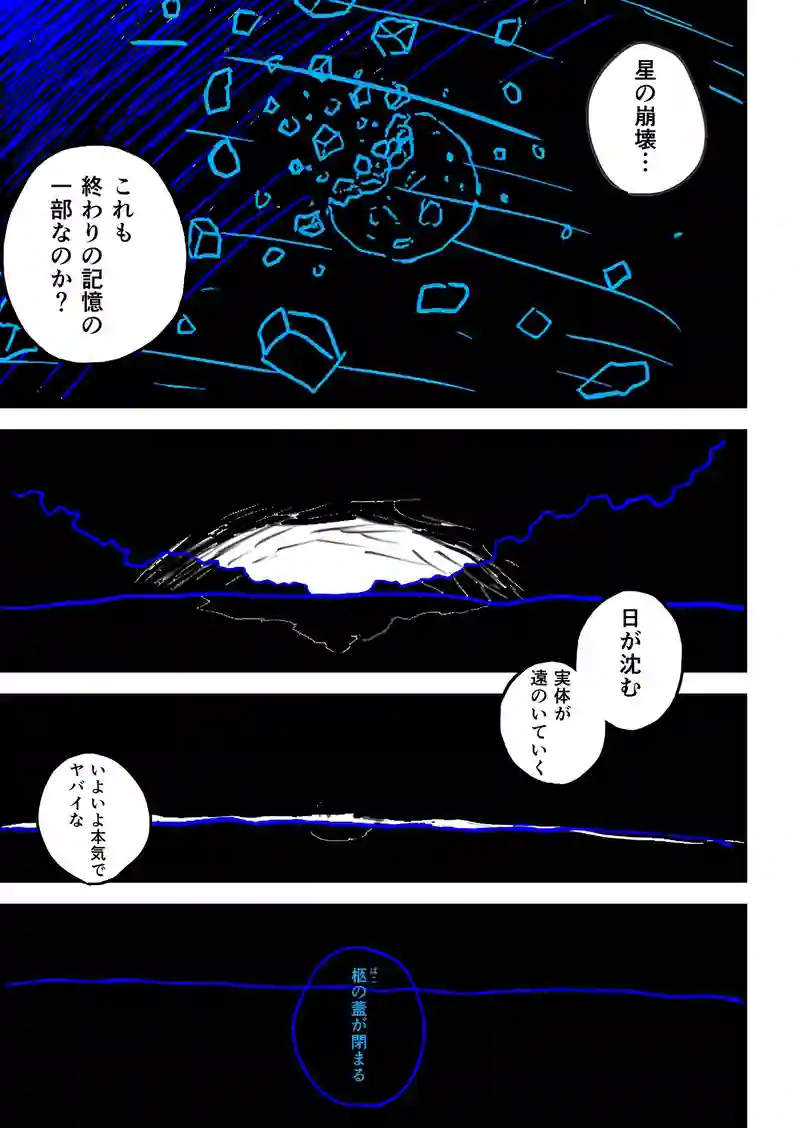 Episode:02 追憶