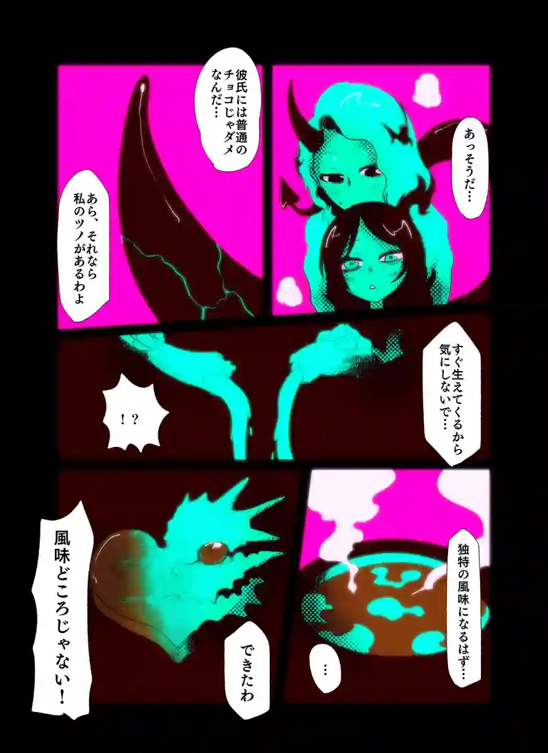隠し味（隠せてない）