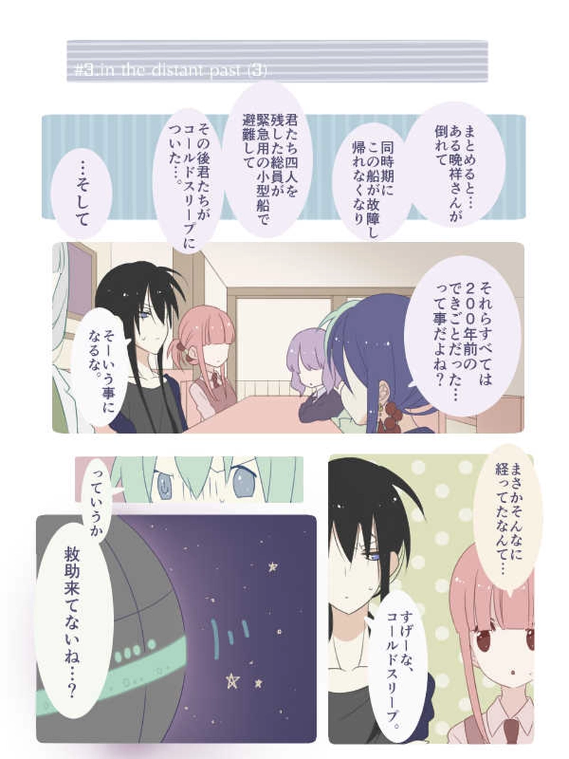 #3.in the distant past(3)