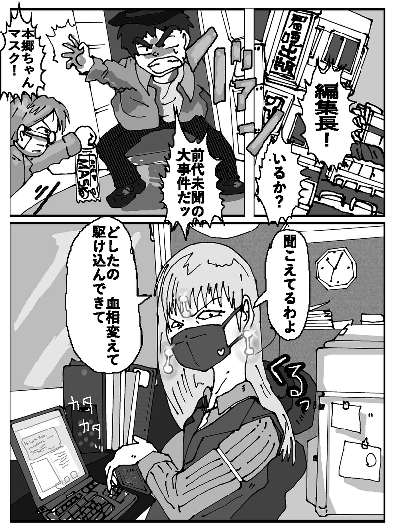 アント＆シノニム第６話