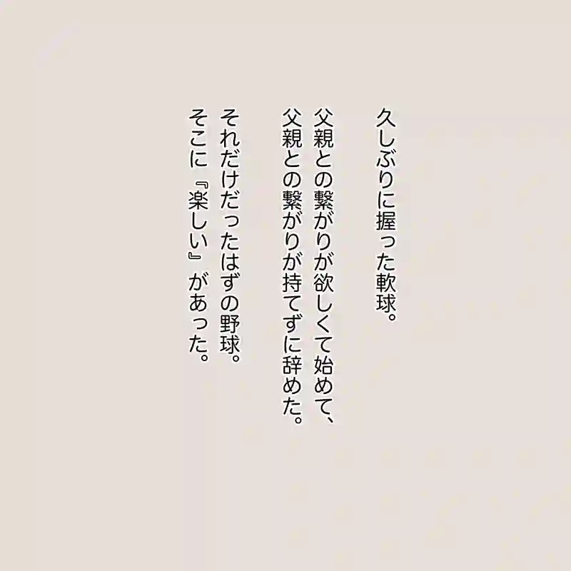 初めて生きたいと思った。31-35