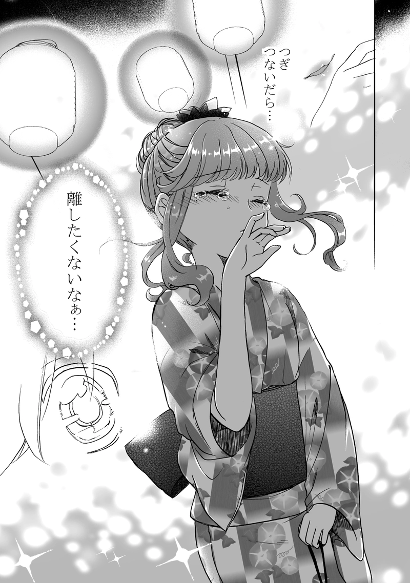 とある夏のふとした閑話3-4