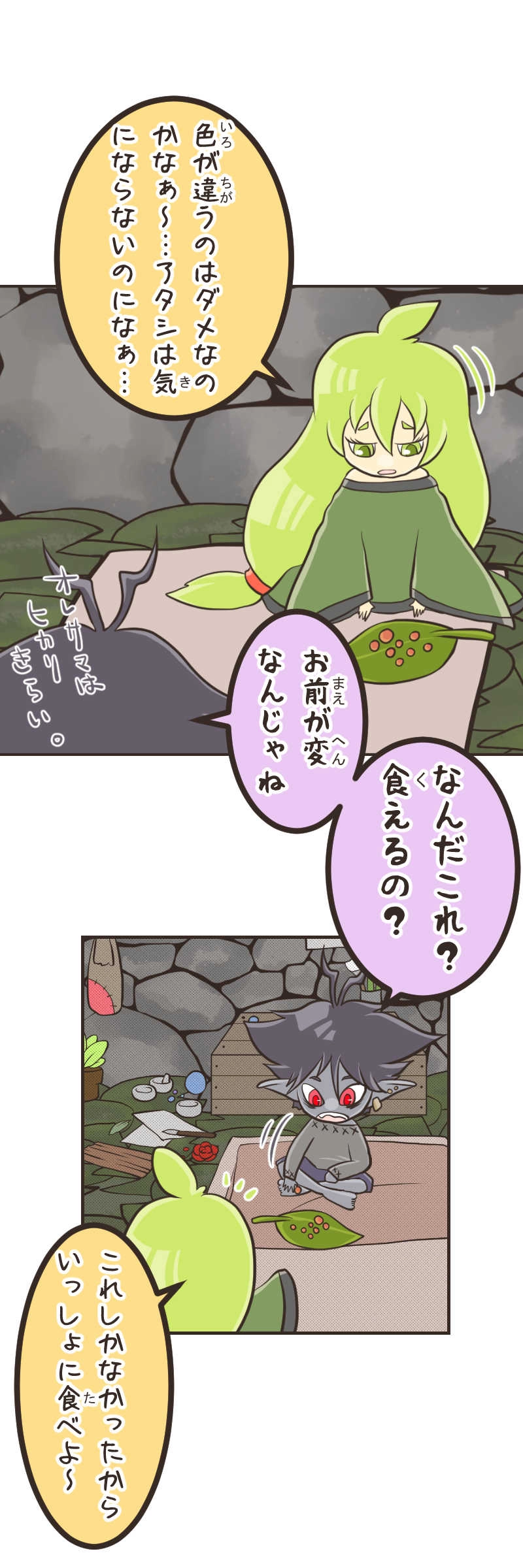 ゆりかご(４)後編