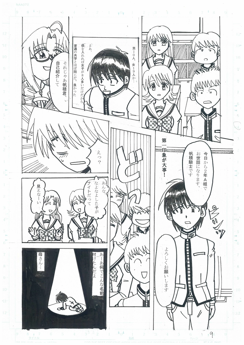 壊れていく世界　最終章