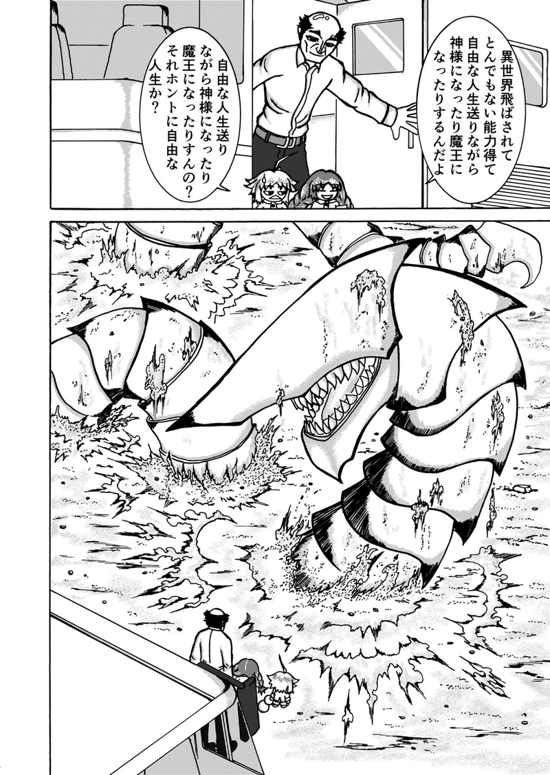 第２話 ミミズと車と命のキノミ