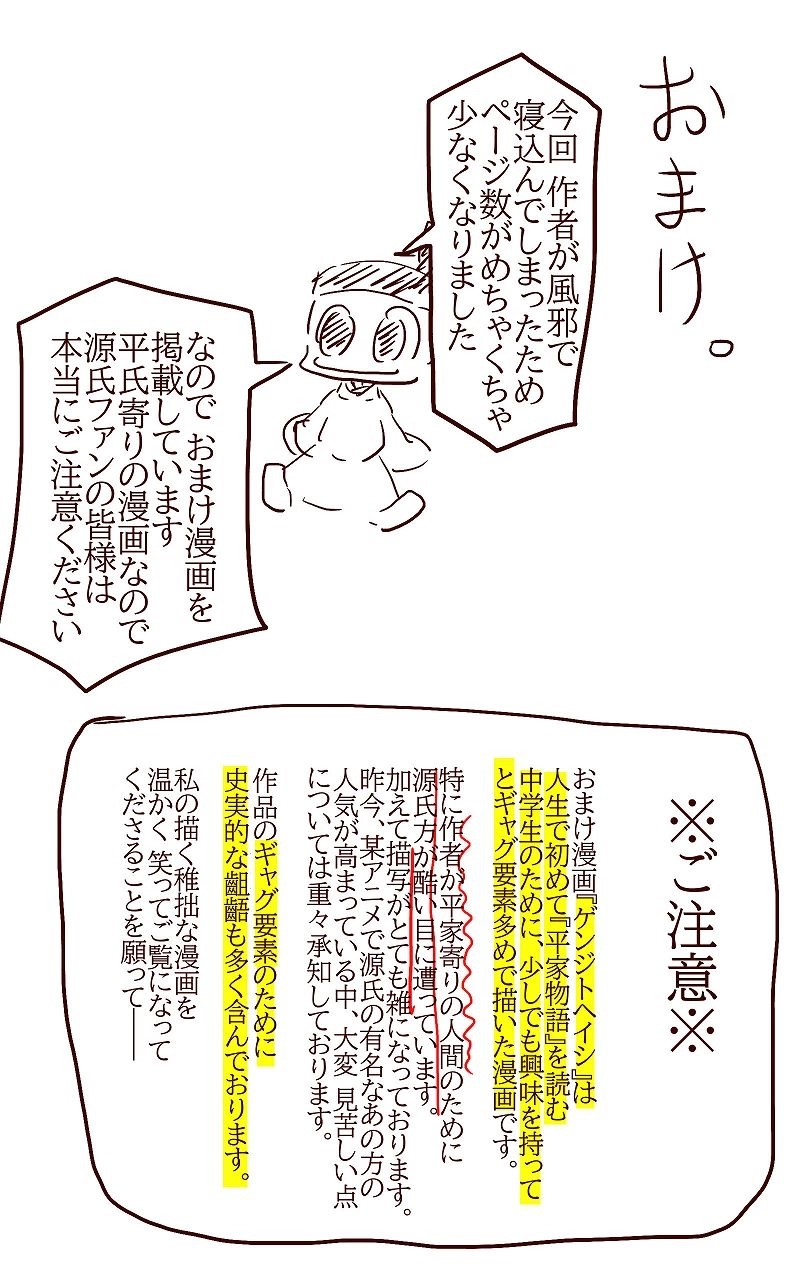 №88 クリスマスに風邪をひいたみなも