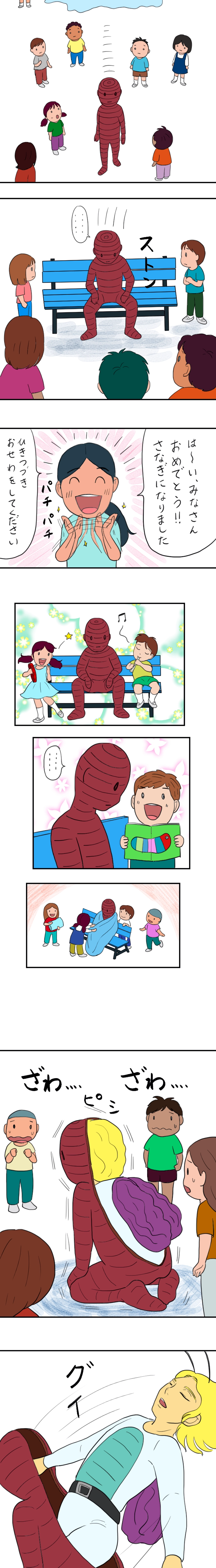 昆虫先生を育てよう