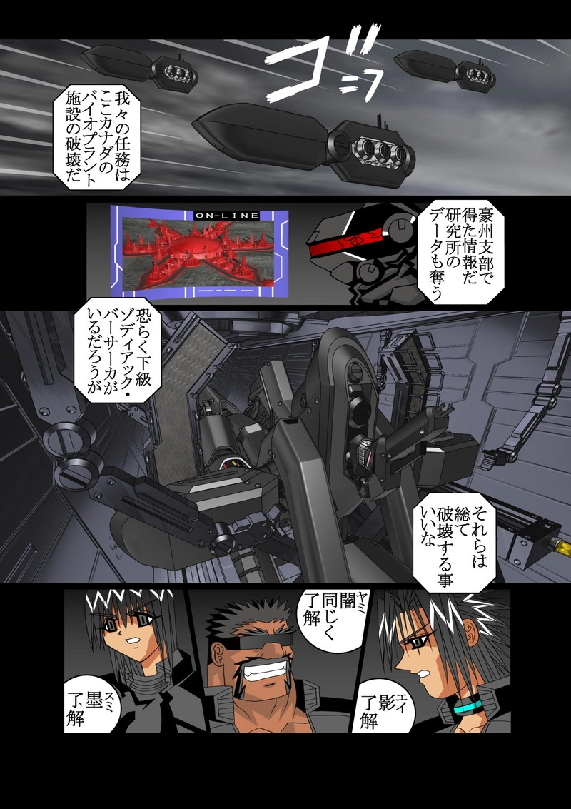 赤-ＳＥＫＩ-06話