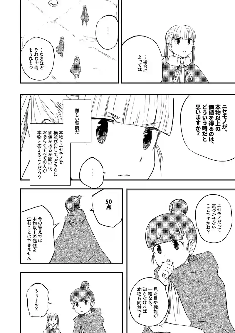 3章7話
