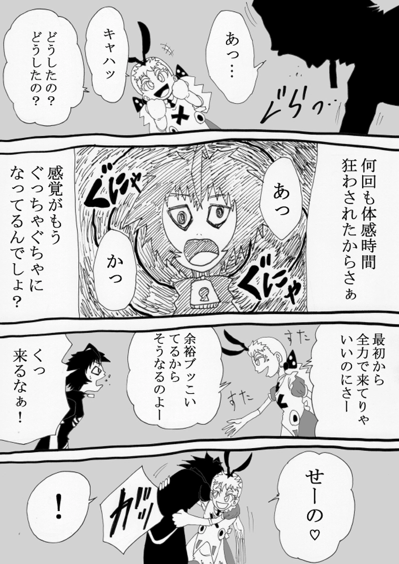 クレイジーアリスＶＳシザー