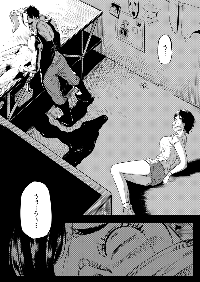 スキン コレクター 第一話