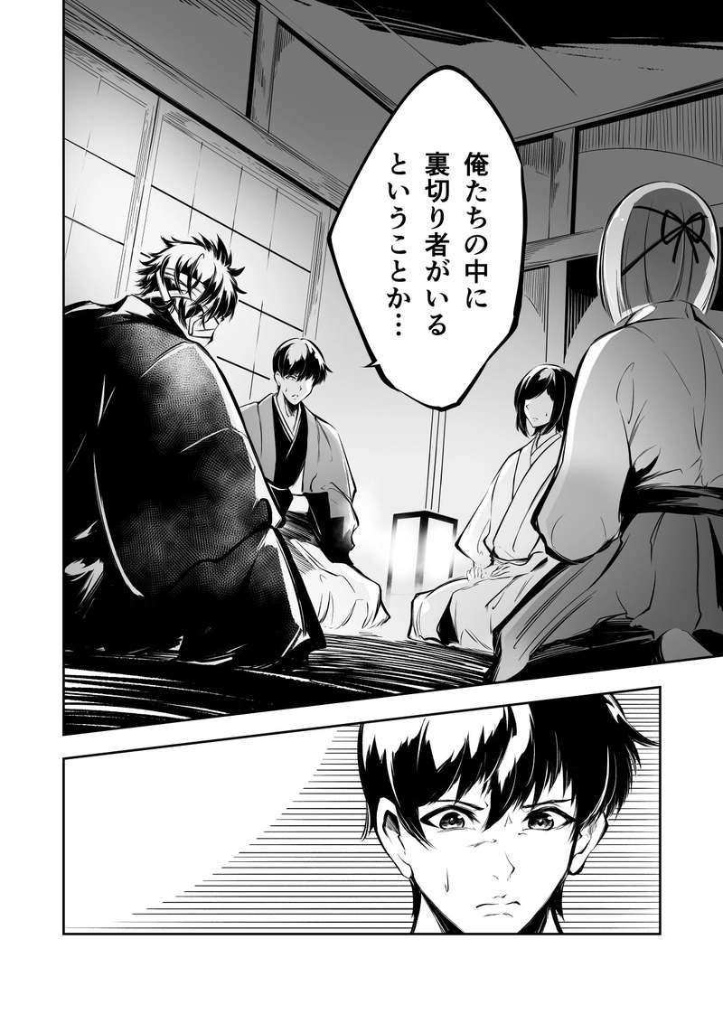 21話　罪人の集団