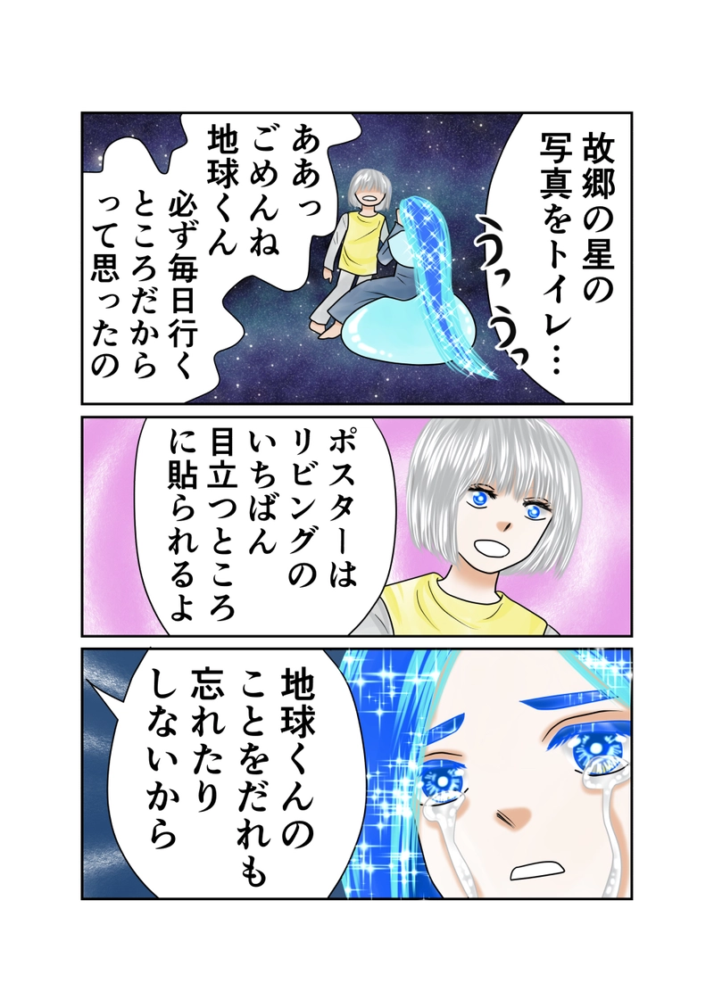 第１２話　１３億年後