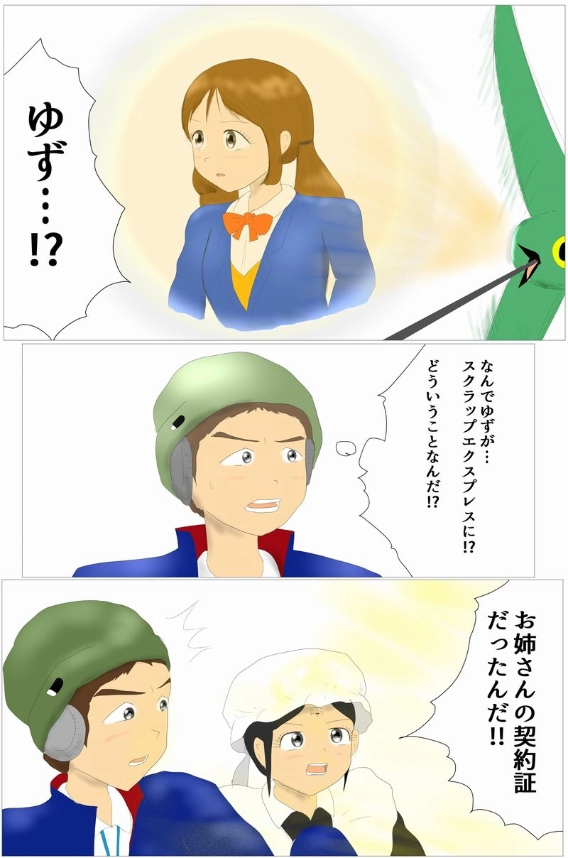 第46話　二人のギター