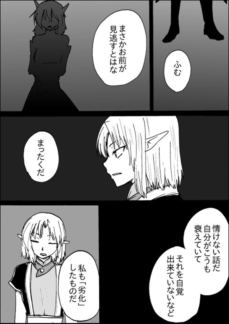 その瞳に映るもの