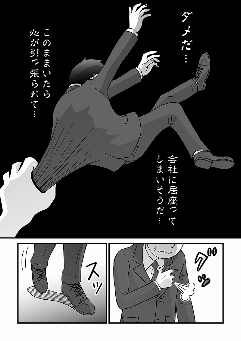 小田真嘉物語　第六十二話