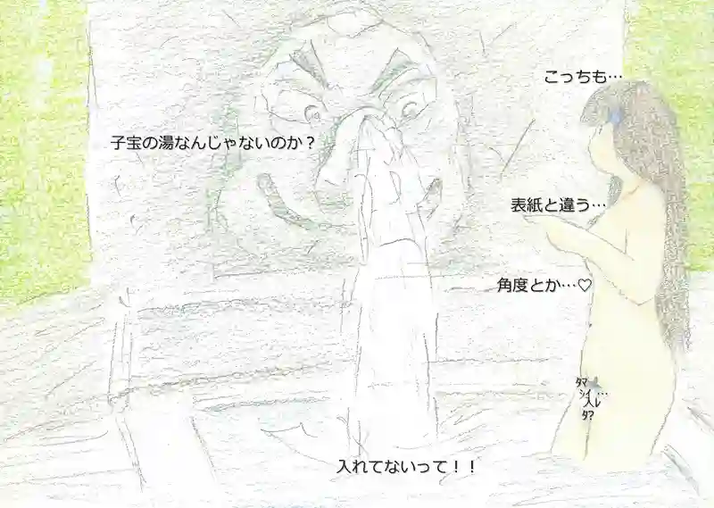 LAP.166 寄り道2