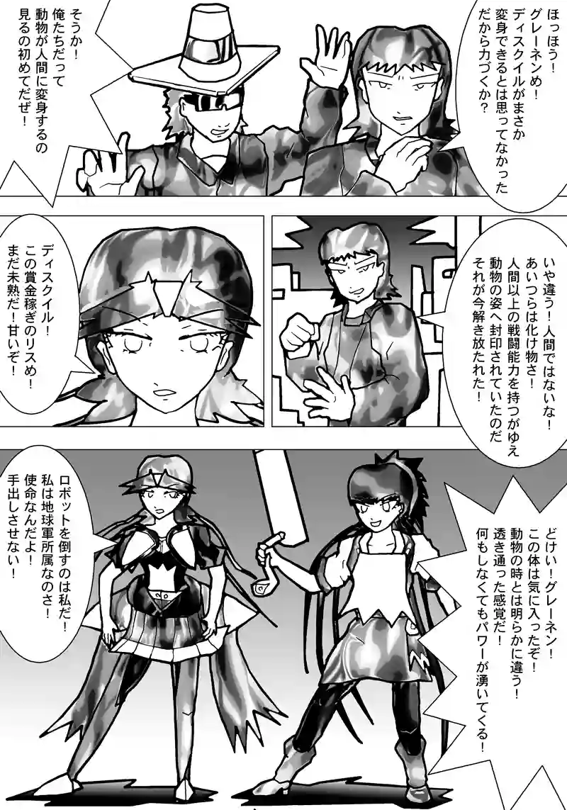 15話