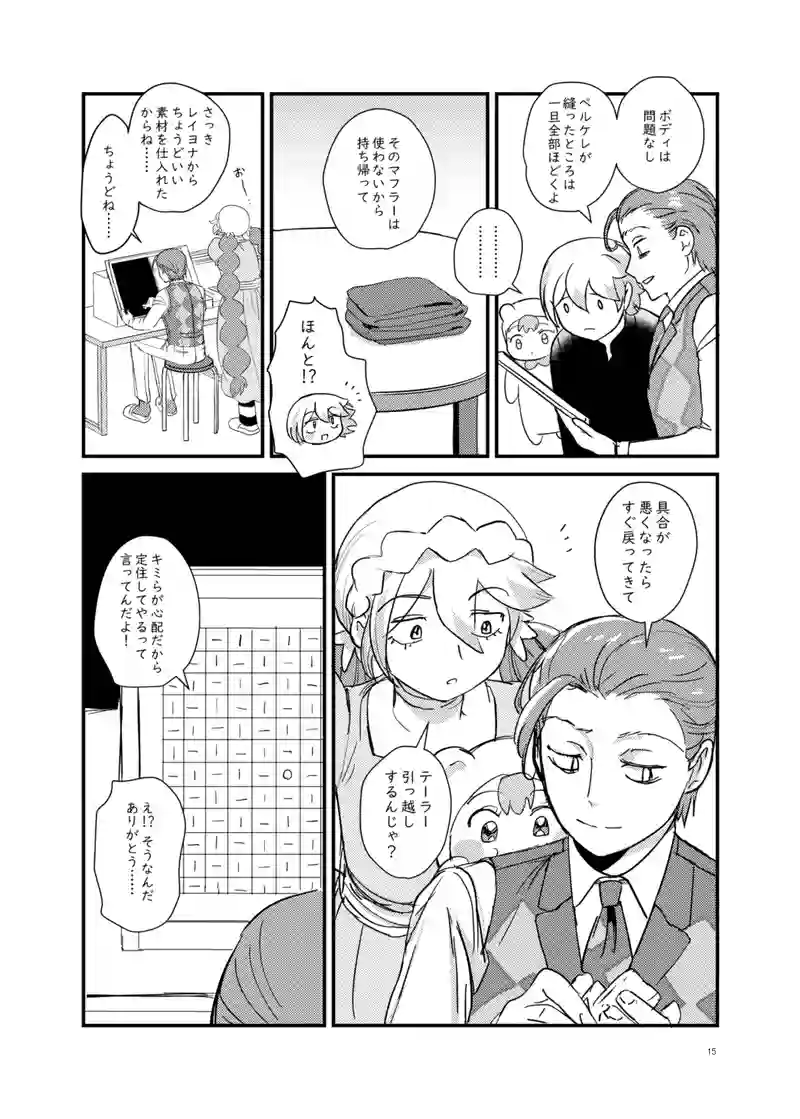 13話「美容部員」