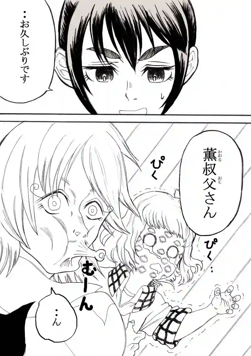 わけぎ！　５の巻き