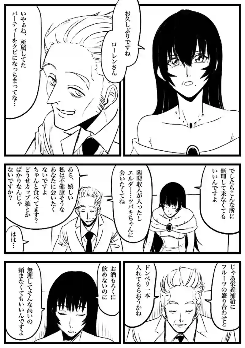 119話